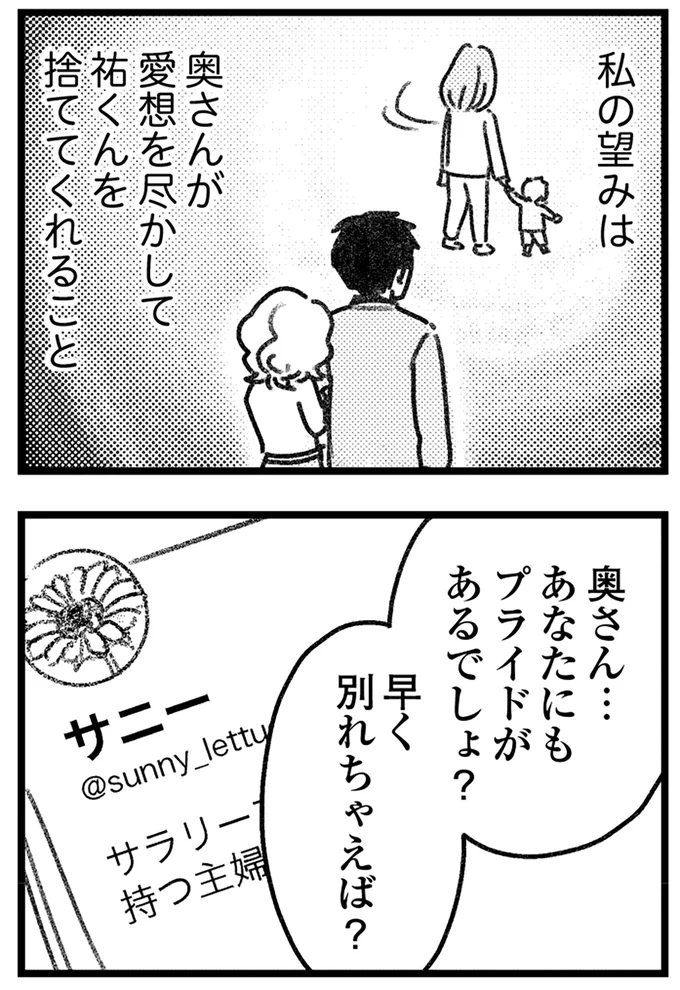 『コミック版　気がつけば地獄』＜前編＞ 16244904.webp
