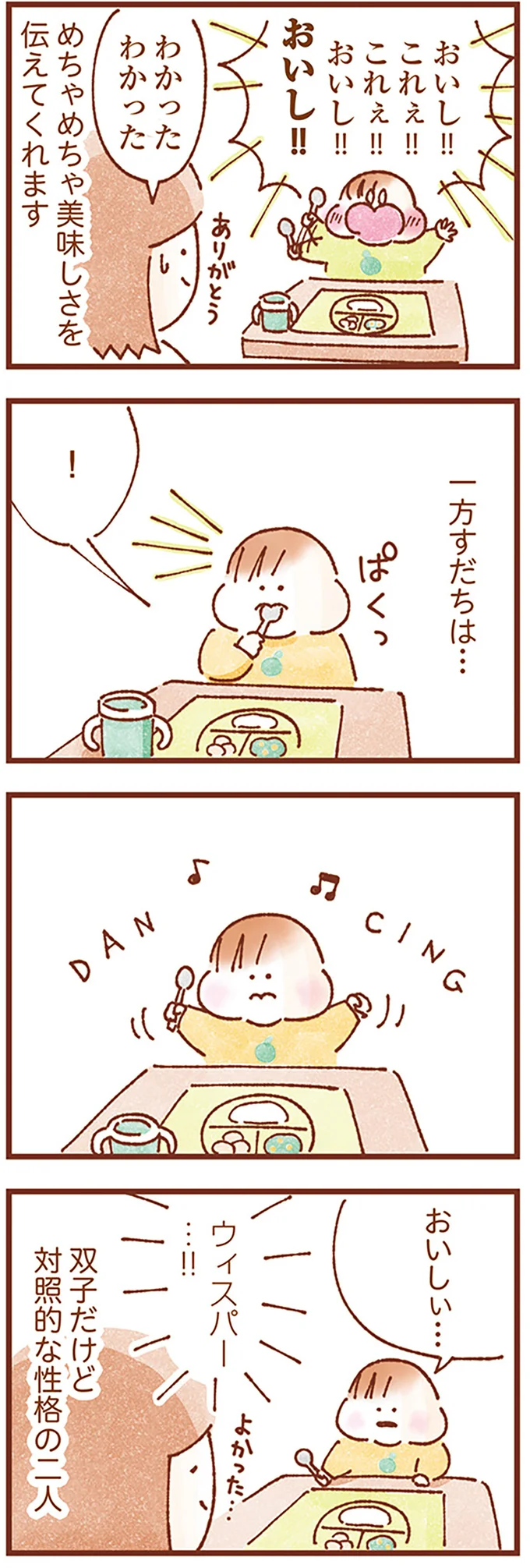 『双子育児、ちょっぴり詰んでます！』 16245071.webp