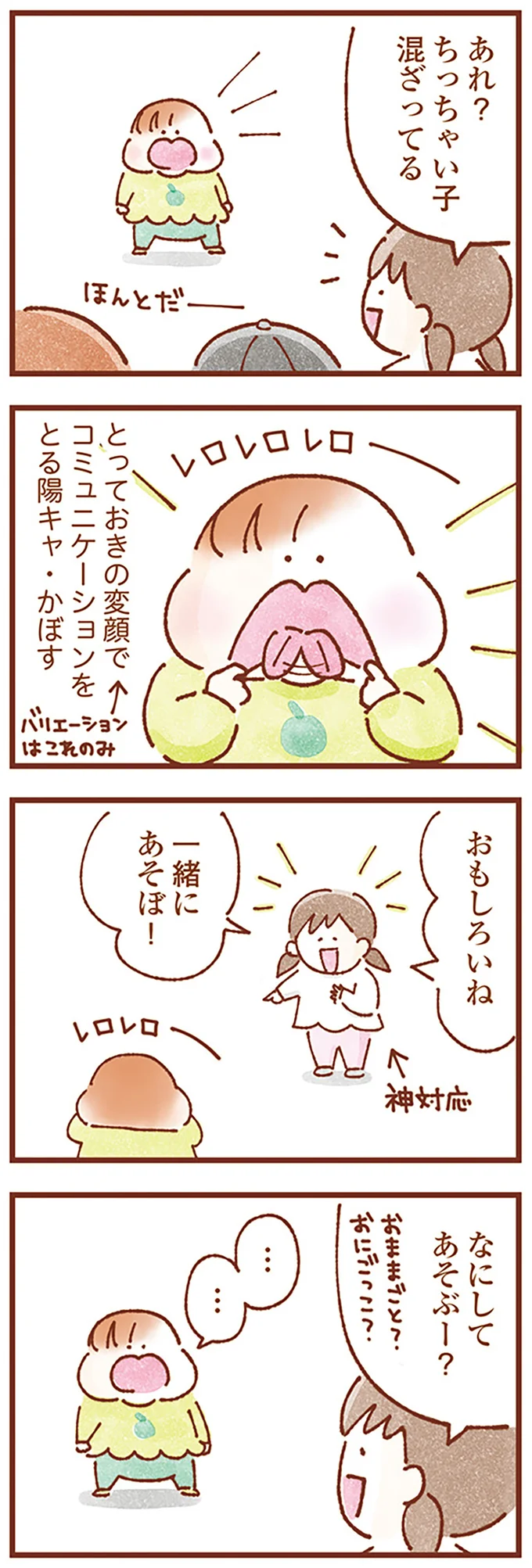 『双子育児、ちょっぴり詰んでます！』 16245073.webp