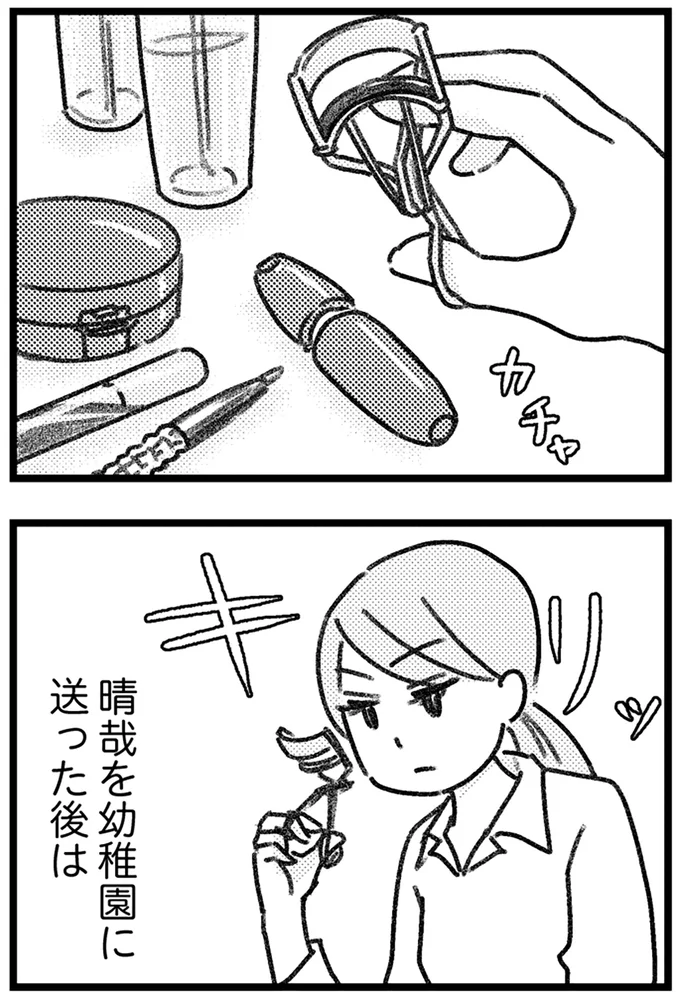 『コミック版　気がつけば地獄』＜前編＞ 16245112.webp