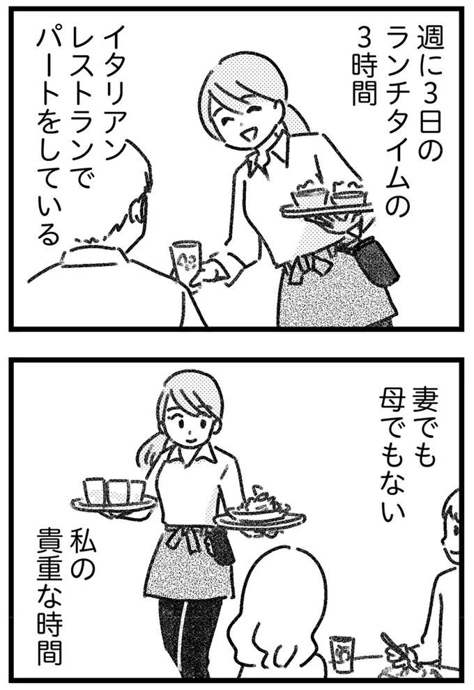 『コミック版　気がつけば地獄』＜前編＞ 16245113.webp