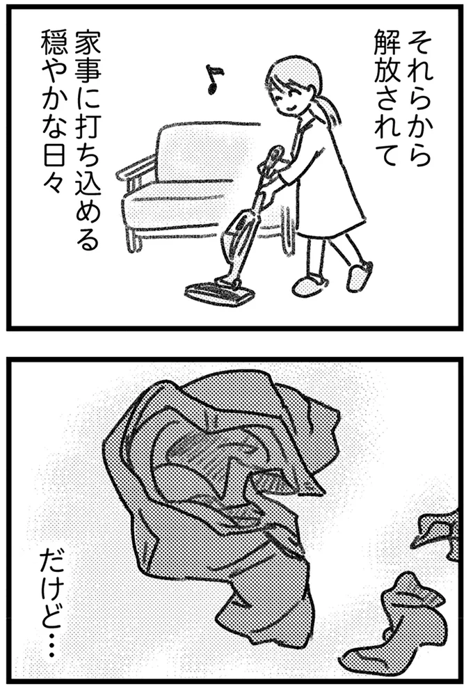 『コミック版　気がつけば地獄』＜前編＞ 16245115.webp