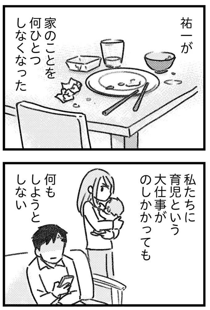 『コミック版　気がつけば地獄』＜前編＞ 16245116.webp