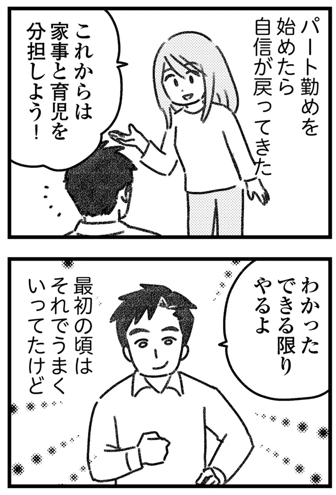 『コミック版　気がつけば地獄』＜前編＞ 16245120.webp
