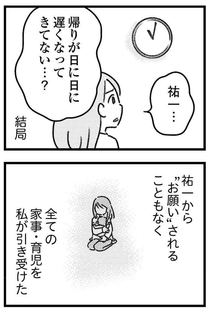 『コミック版　気がつけば地獄』＜前編＞ 16245121.webp