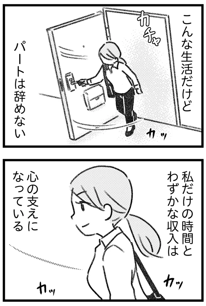 『コミック版　気がつけば地獄』＜前編＞ 16245122.webp