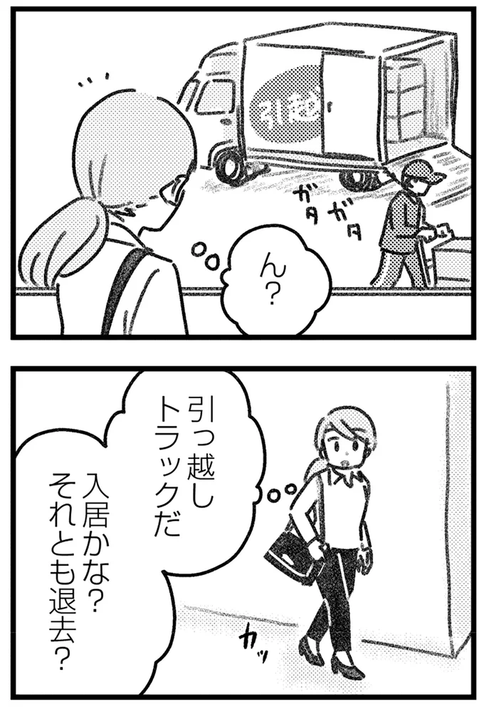 『コミック版　気がつけば地獄』＜前編＞ 16245123.webp