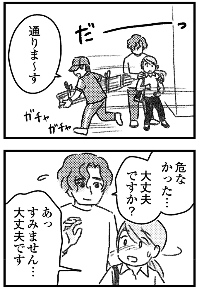 『コミック版　気がつけば地獄』＜前編＞ 16245125.webp
