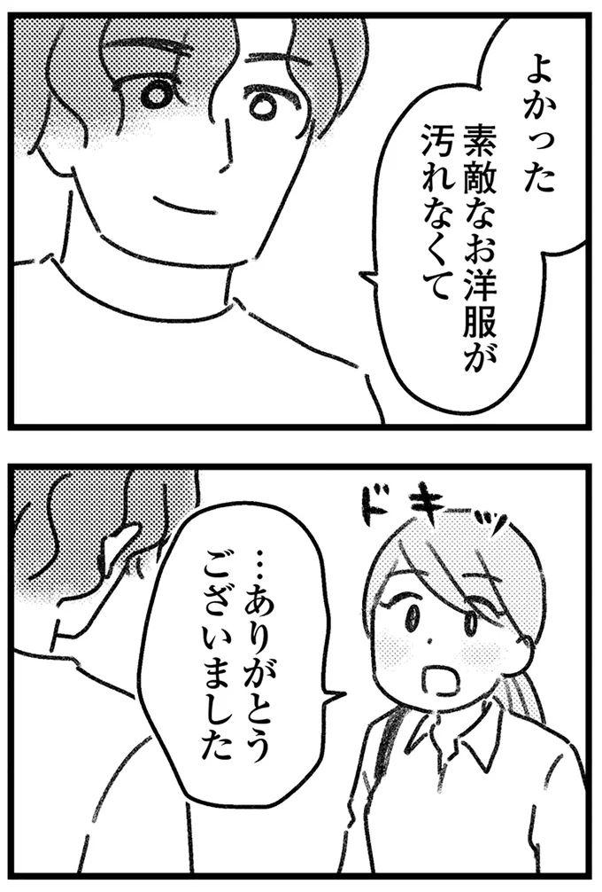 『コミック版　気がつけば地獄』＜前編＞ 16245126.webp