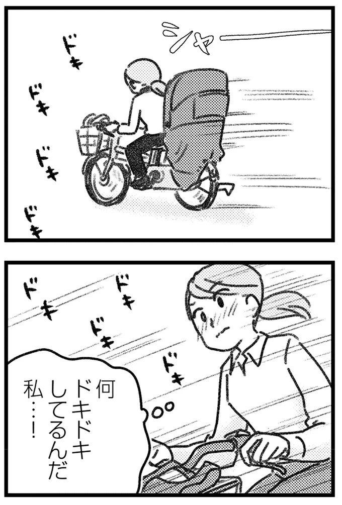 『コミック版　気がつけば地獄』＜前編＞ 16245127.webp