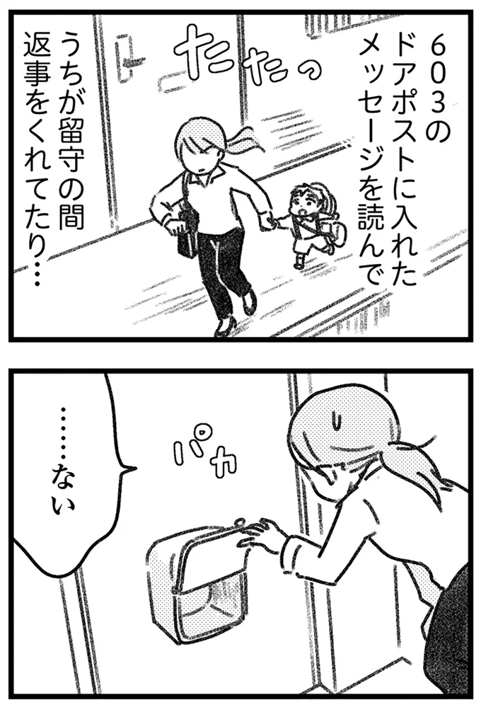 『コミック版　気がつけば地獄』＜前編＞ 16245132.webp