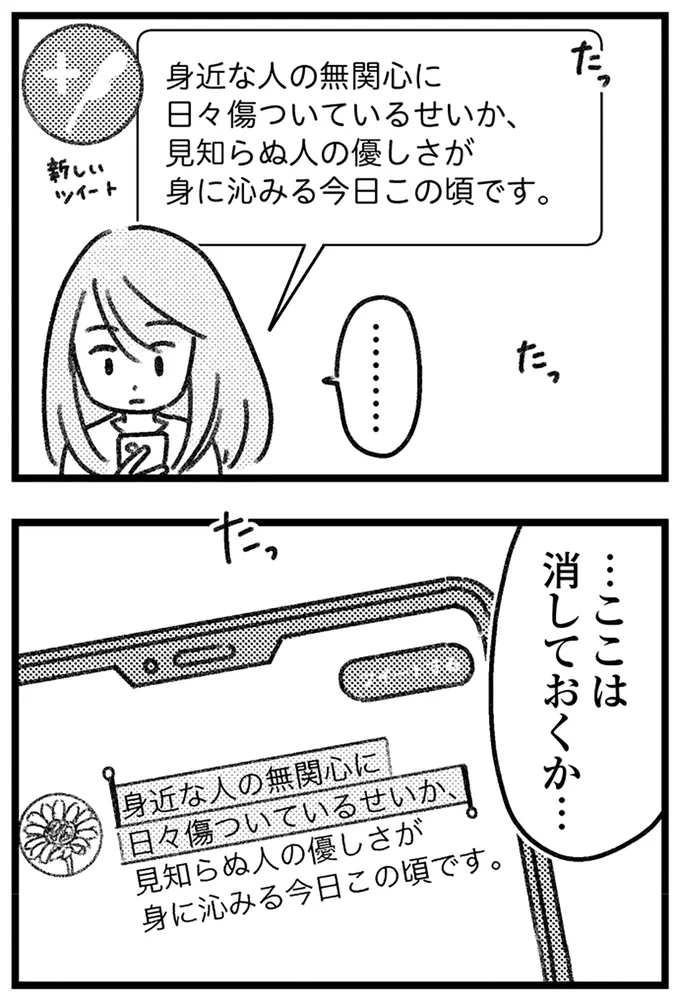 『コミック版　気がつけば地獄』＜前編＞ 16245137.webp