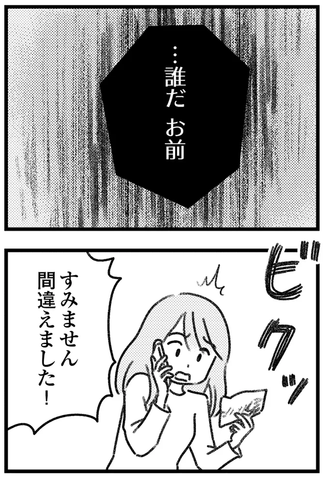 『コミック版　気がつけば地獄』＜前編＞ 16245253.webp