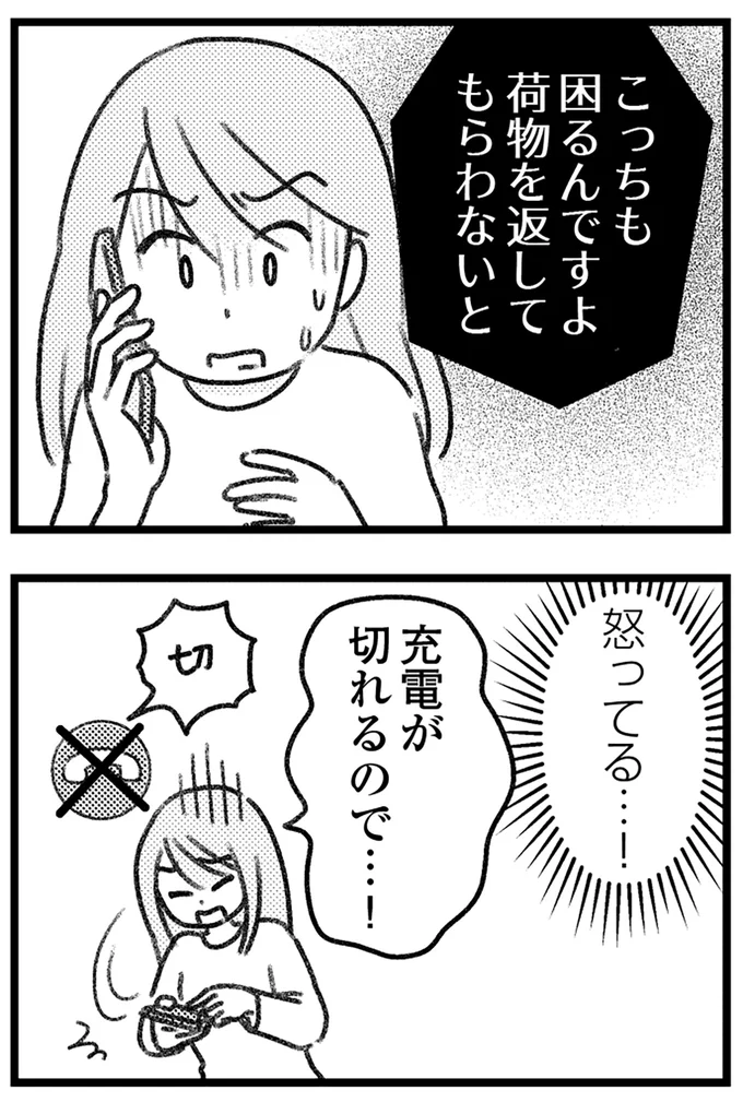 『コミック版　気がつけば地獄』＜前編＞ 16245259.webp