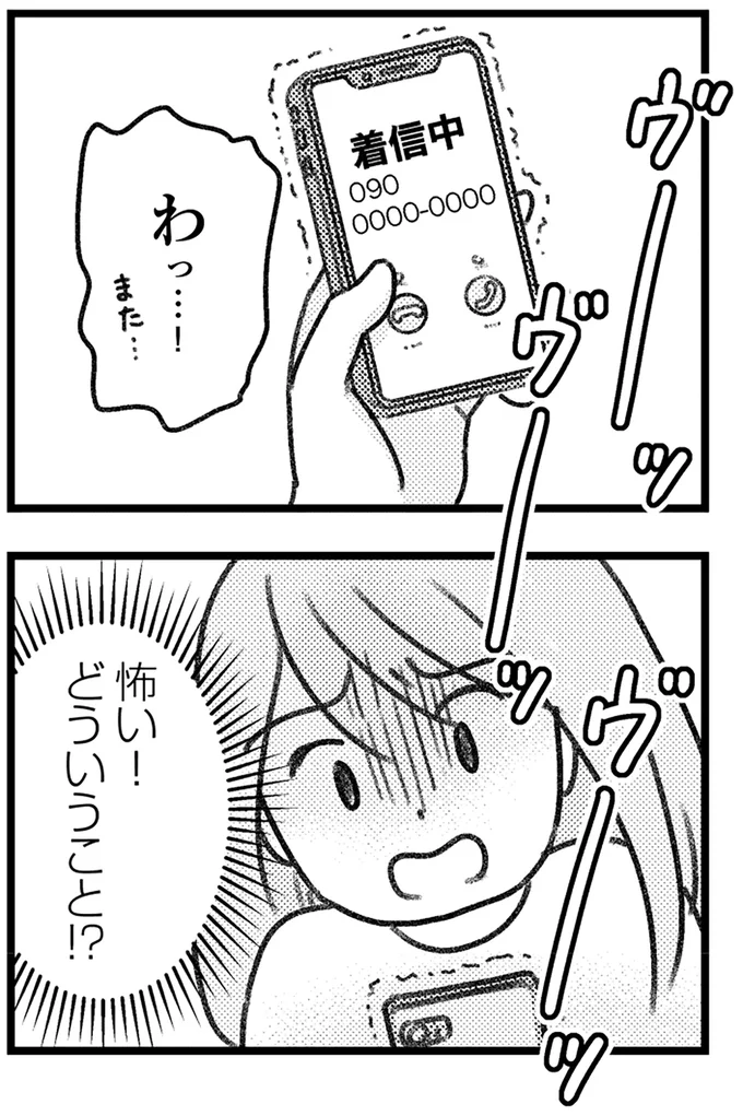 『コミック版　気がつけば地獄』＜前編＞ 16245350.webp