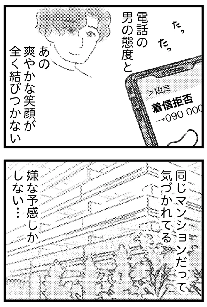 『コミック版　気がつけば地獄』＜前編＞ 16245355.webp