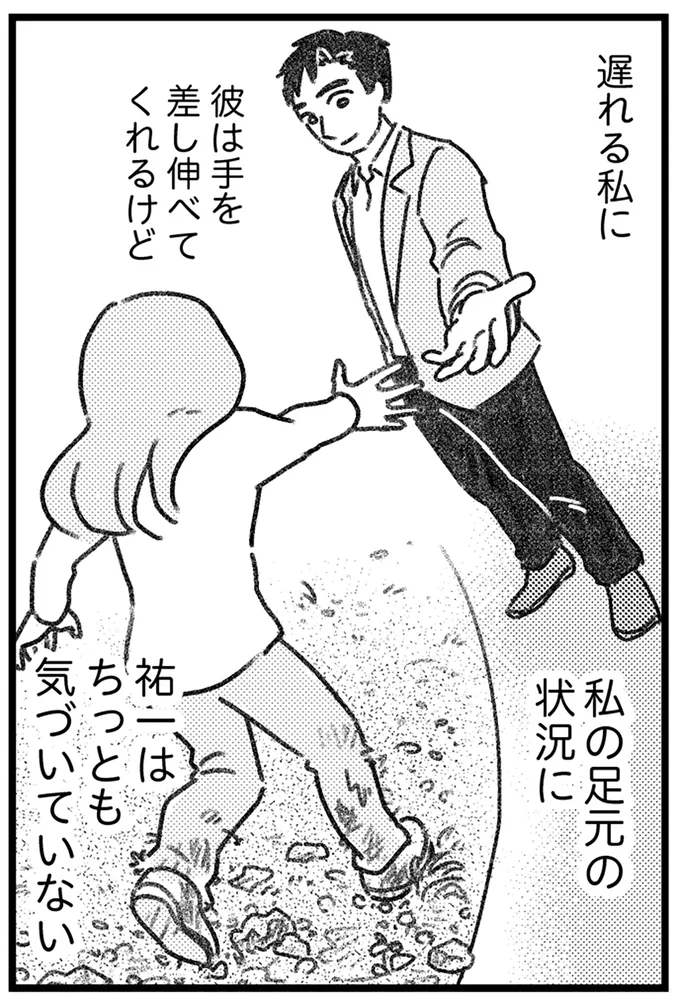 『コミック版　気がつけば地獄』＜前編＞ 16245374.webp