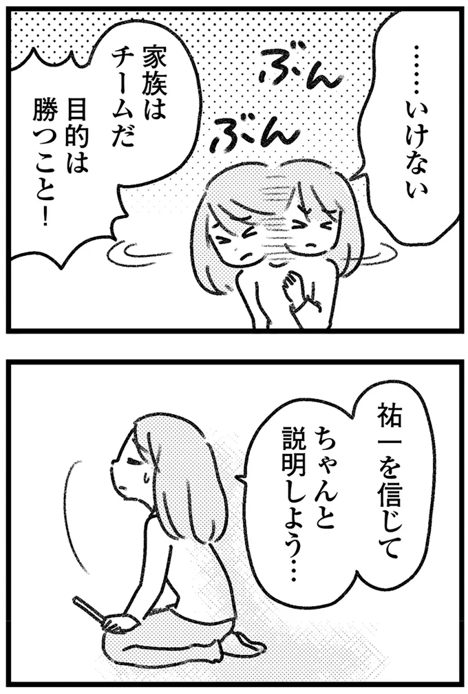 『コミック版　気がつけば地獄』＜前編＞ 16245380.webp