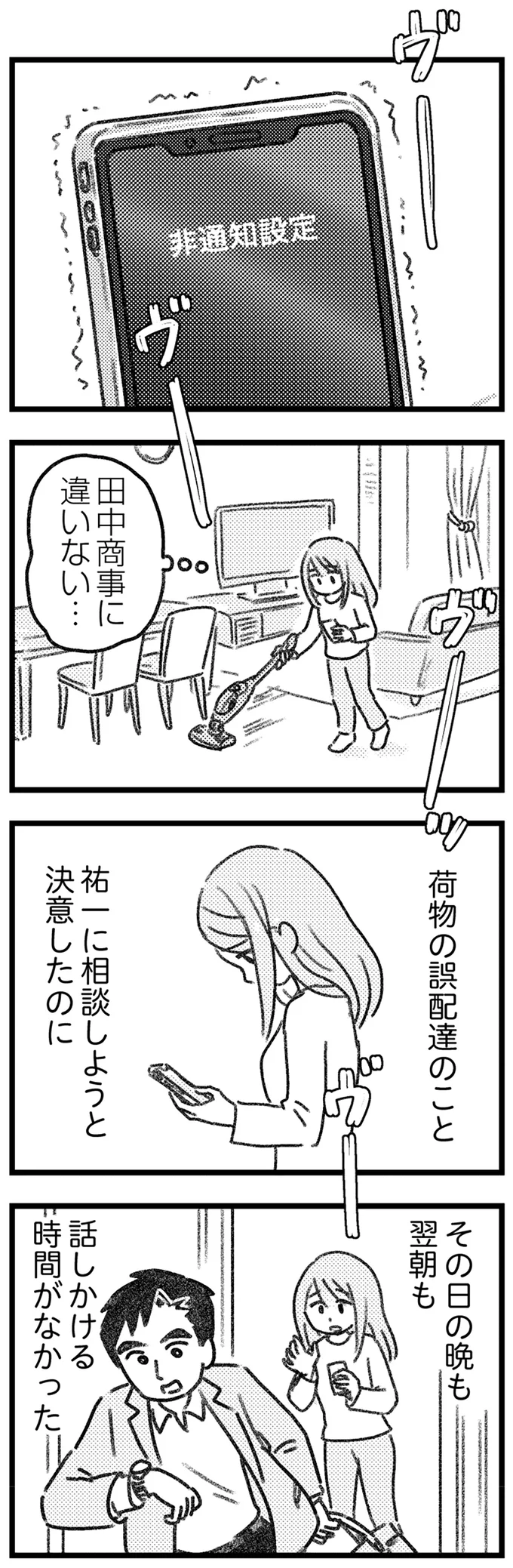 『コミック版　気がつけば地獄』＜前編＞ 16245833.webp