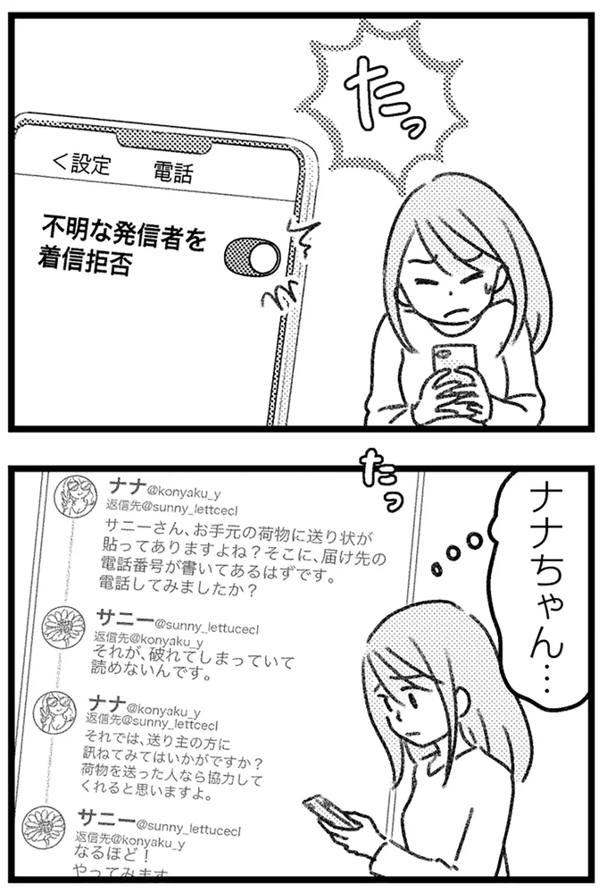 『コミック版　気がつけば地獄』＜前編＞ 16245834.webp