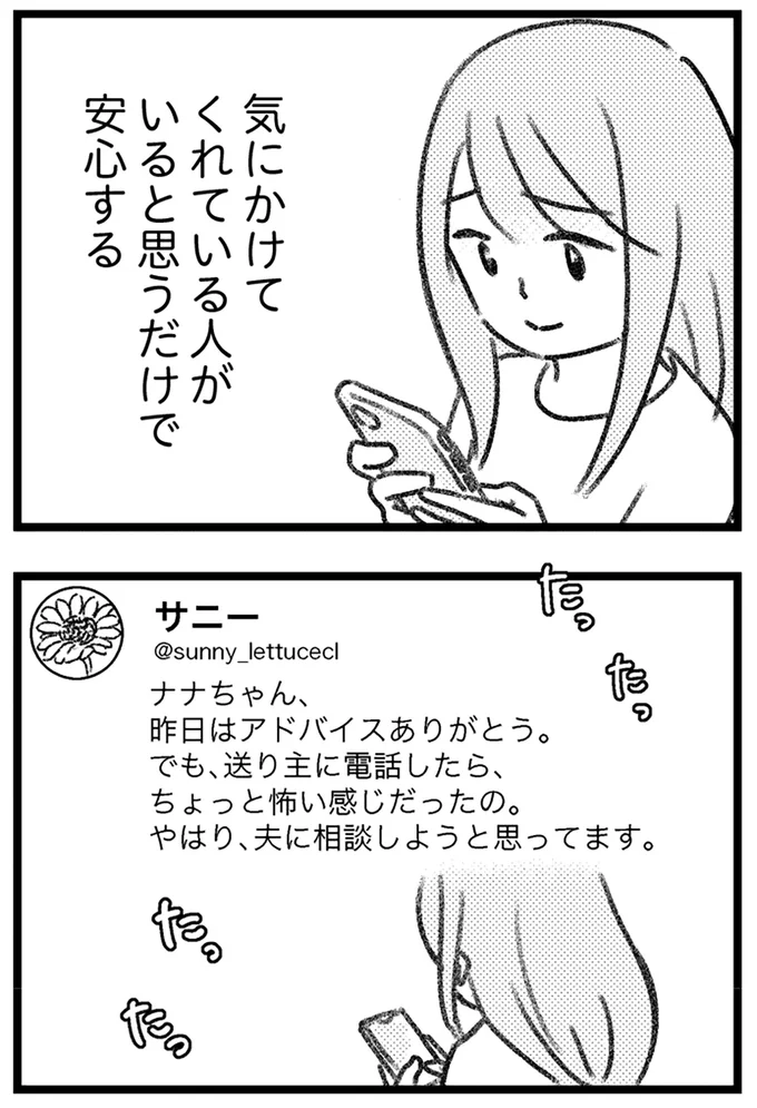 『コミック版　気がつけば地獄』＜前編＞ 16245835.webp