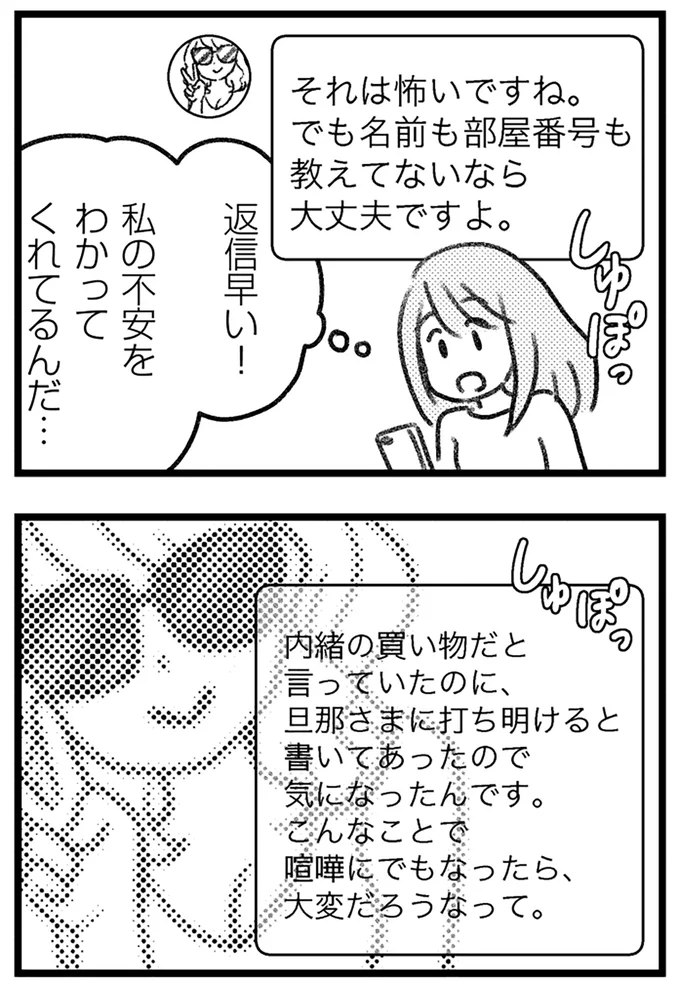 『コミック版　気がつけば地獄』＜前編＞ 16245838.webp