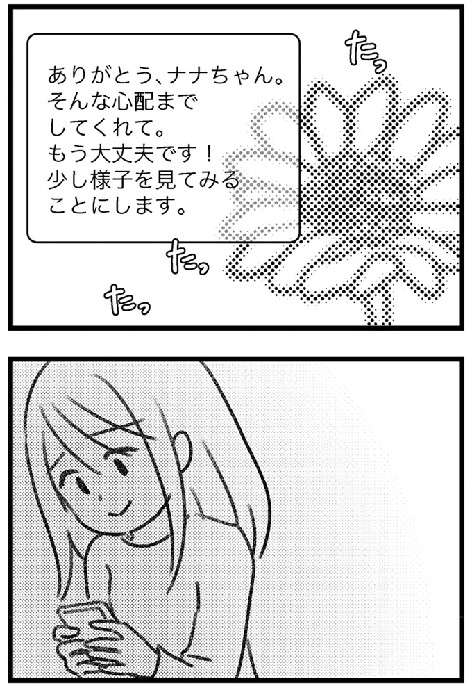 『コミック版　気がつけば地獄』＜前編＞ 16245839.webp
