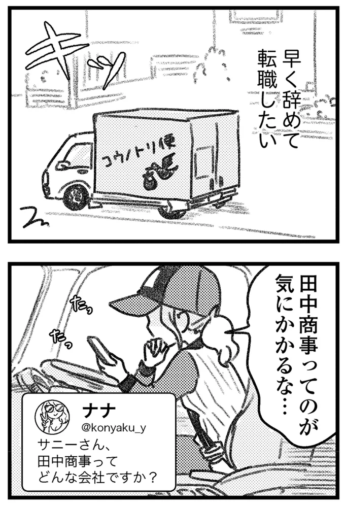 『コミック版　気がつけば地獄』＜前編＞ 16245841.webp