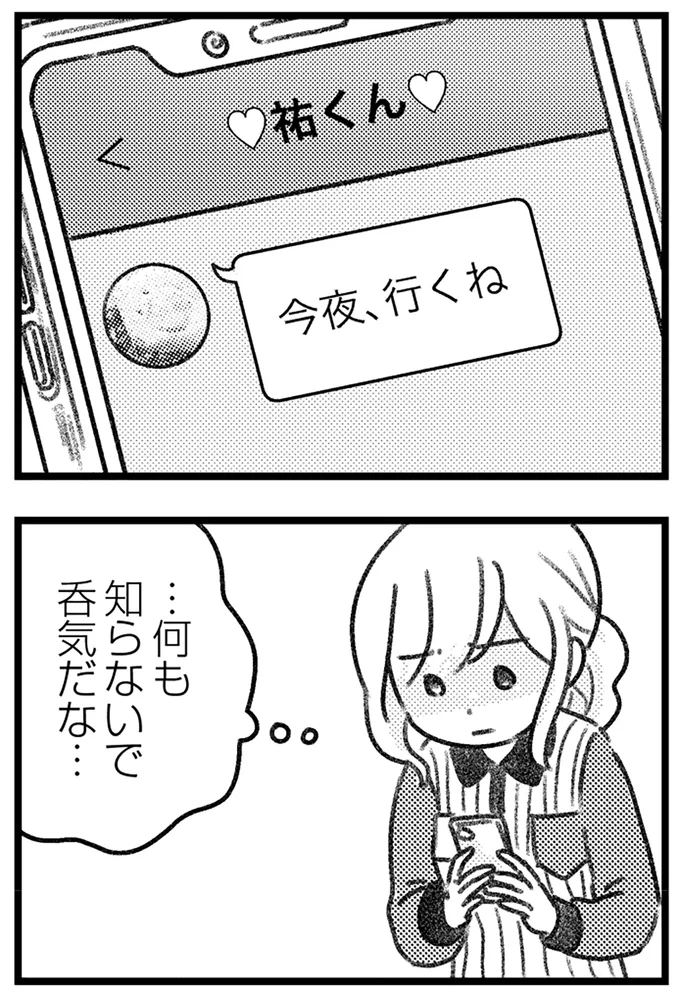 『コミック版　気がつけば地獄』＜前編＞ 16245846.webp