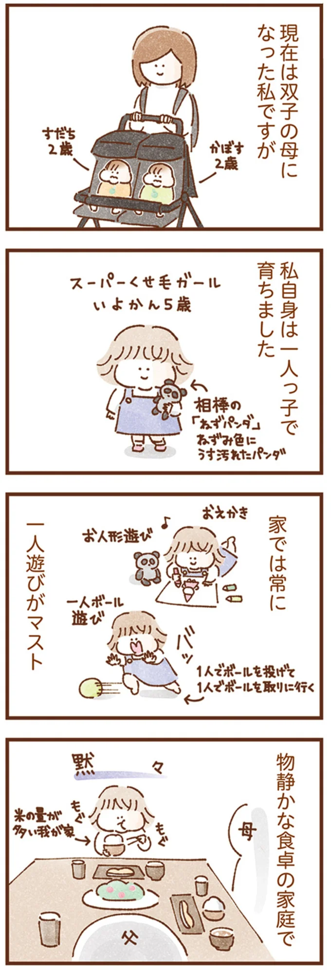 「たたた」「ててて」双子姉妹のコミュニケーションが独特すぎ／双子育児、ちょっぴり詰んでます！ 16245885.webp