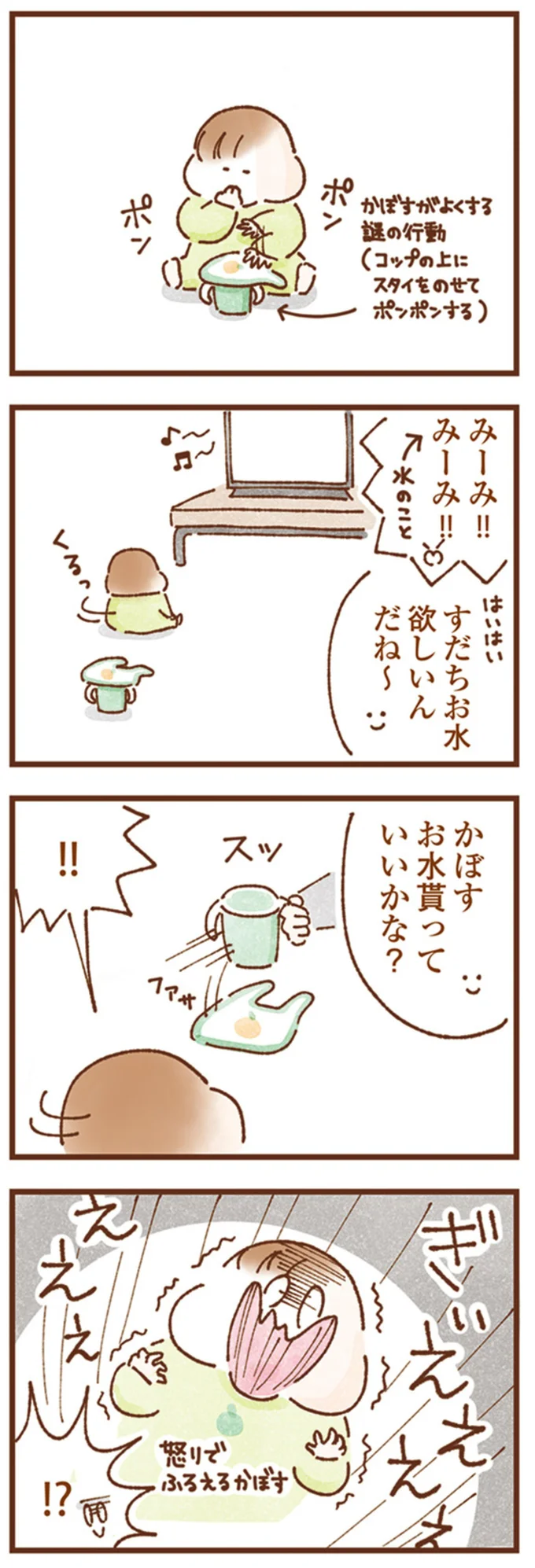 「たたた」「ててて」双子姉妹のコミュニケーションが独特すぎ／双子育児、ちょっぴり詰んでます！ 16245888.webp