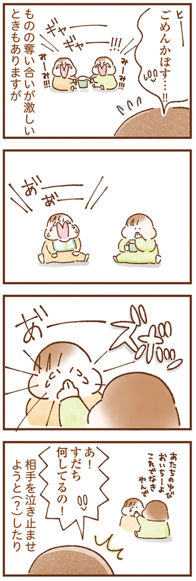 「たたた」「ててて」双子姉妹のコミュニケーションが独特すぎ／双子育児、ちょっぴり詰んでます！ 16245889.webp