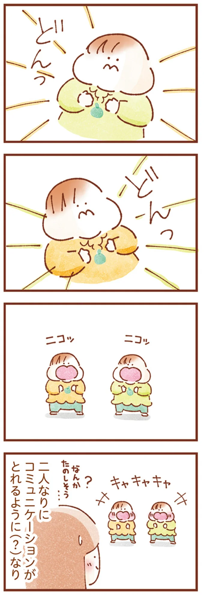 「たたた」「ててて」双子姉妹のコミュニケーションが独特すぎ／双子育児、ちょっぴり詰んでます！ 16245890.webp