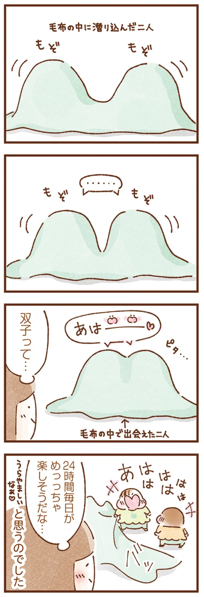 「たたた」「ててて」双子姉妹のコミュニケーションが独特すぎ／双子育児、ちょっぴり詰んでます！ 16245893.webp