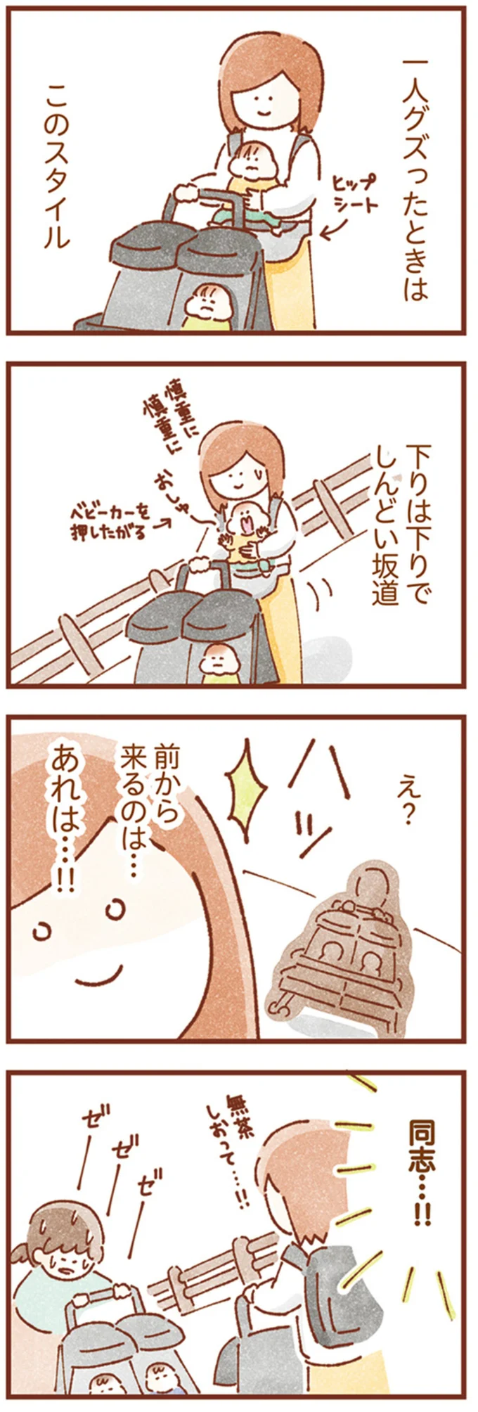 『双子育児、ちょっぴり詰んでます！』 16245988.webp