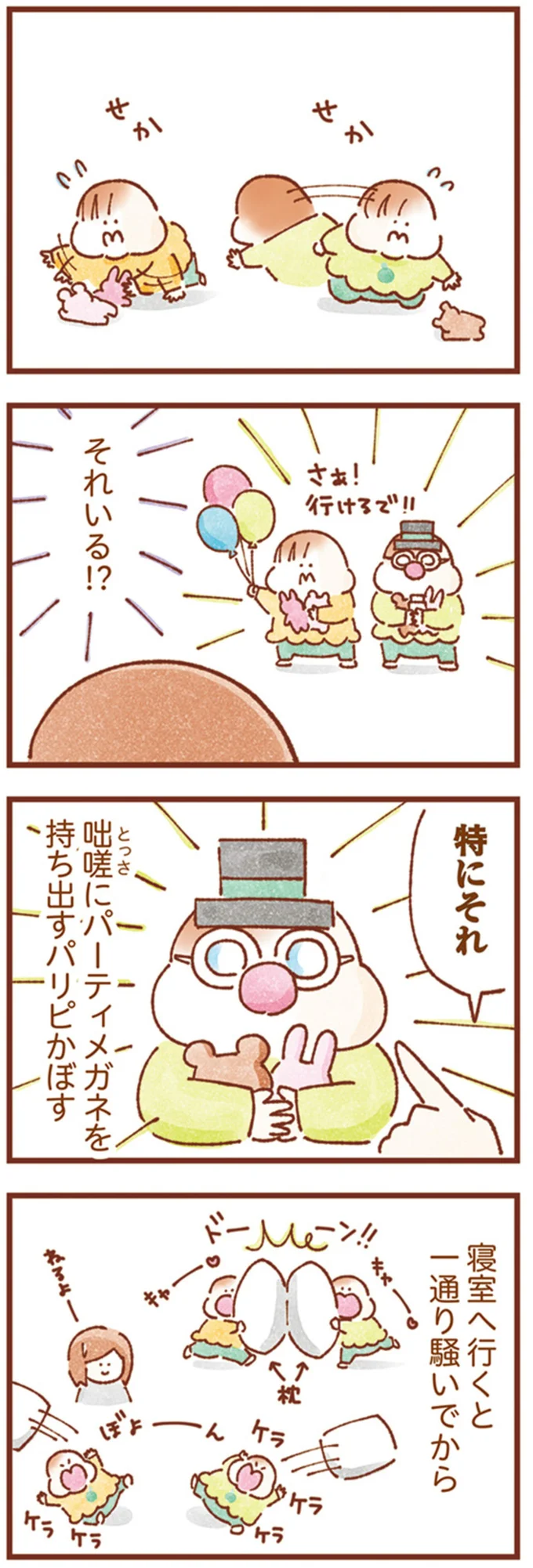 『双子育児、ちょっぴり詰んでます！』 16246264.webp