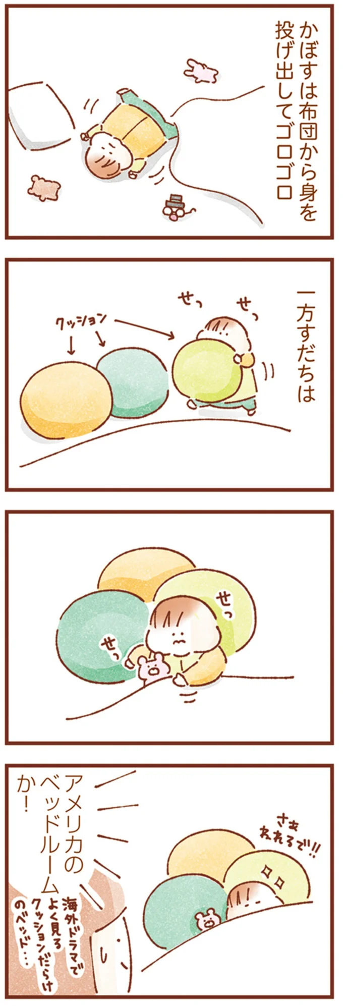 『双子育児、ちょっぴり詰んでます！』 16246265.webp