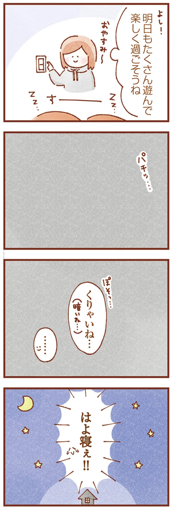 『双子育児、ちょっぴり詰んでます！』 16246269.webp