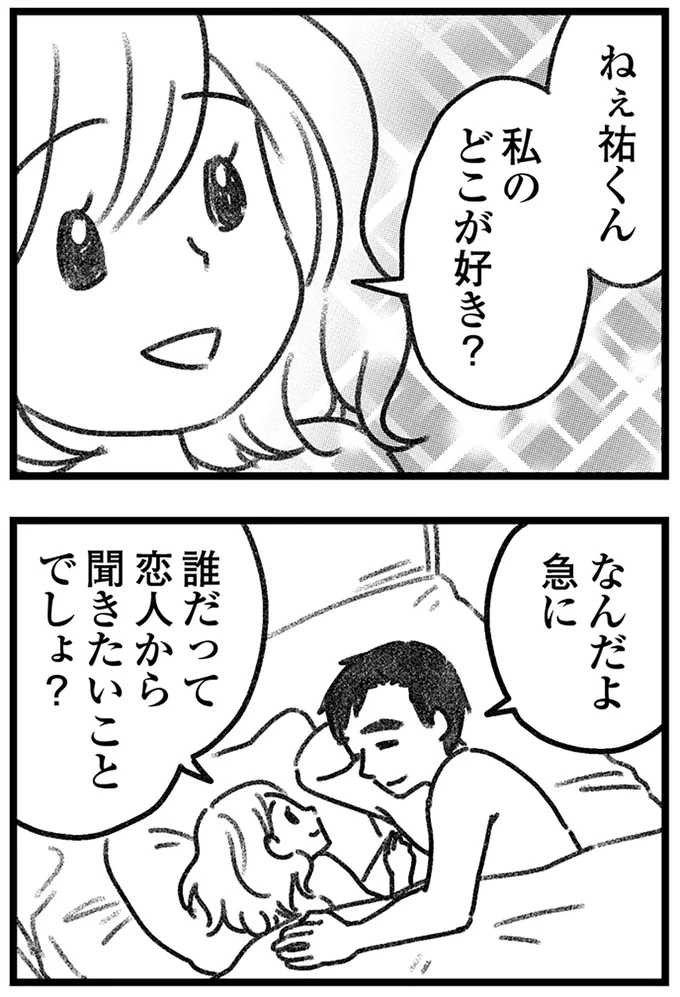 『コミック版　気がつけば地獄』＜前編＞ 16246273.webp