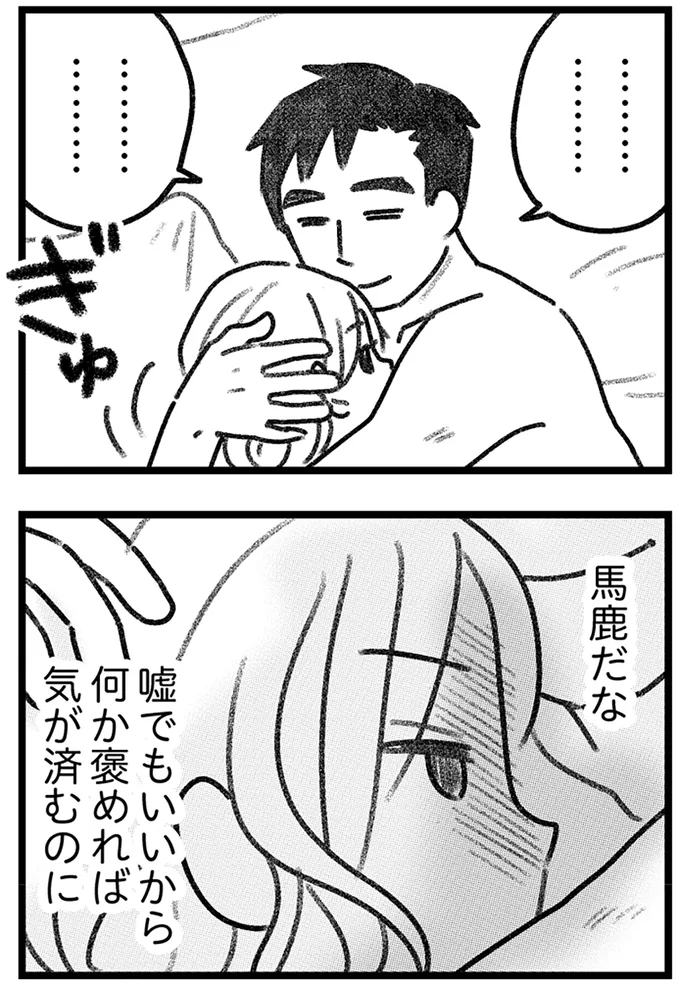 『コミック版　気がつけば地獄』＜前編＞ 16246274.webp