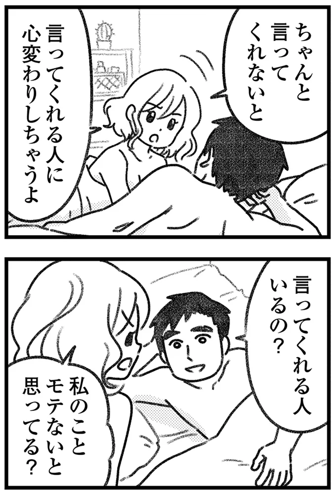 『コミック版　気がつけば地獄』＜前編＞ 16246275.webp