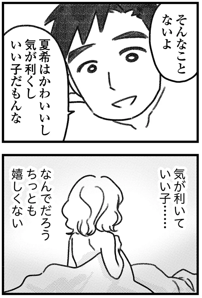 『コミック版　気がつけば地獄』＜前編＞ 16246276.webp