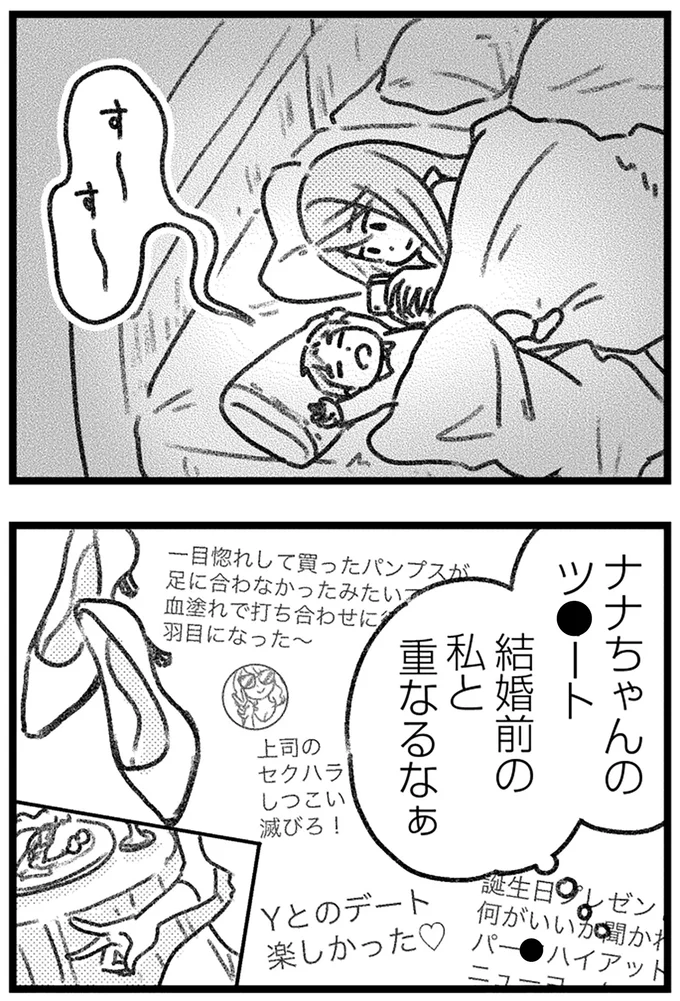 『コミック版　気がつけば地獄』＜前編＞ 16246277.webp