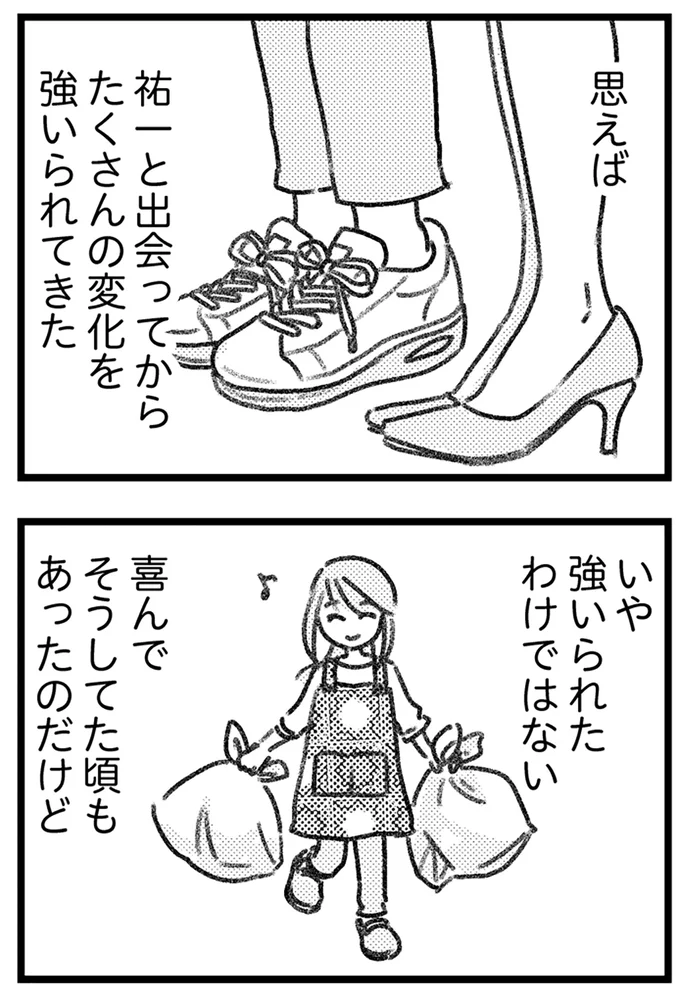 『コミック版　気がつけば地獄』＜前編＞ 16246279.webp