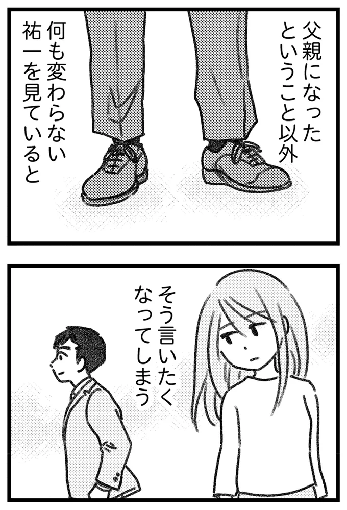 『コミック版　気がつけば地獄』＜前編＞ 16246280.webp