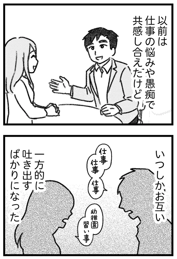 『コミック版　気がつけば地獄』＜前編＞ 16246281.webp