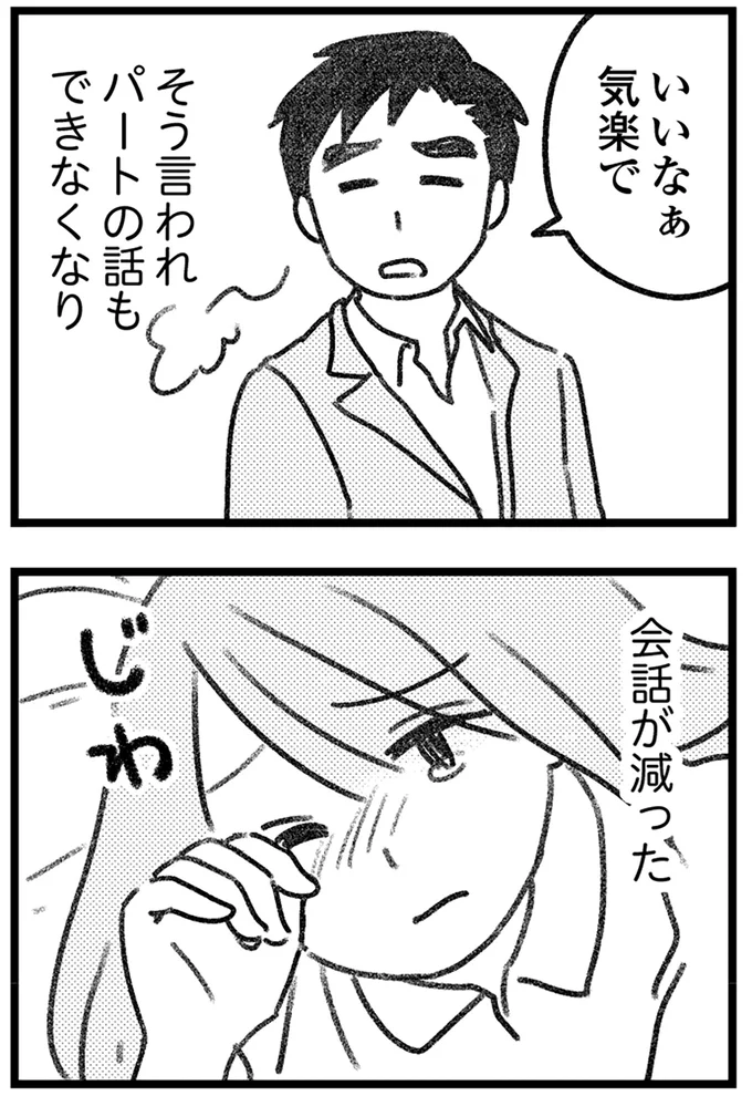 『コミック版　気がつけば地獄』＜前編＞ 16246282.webp