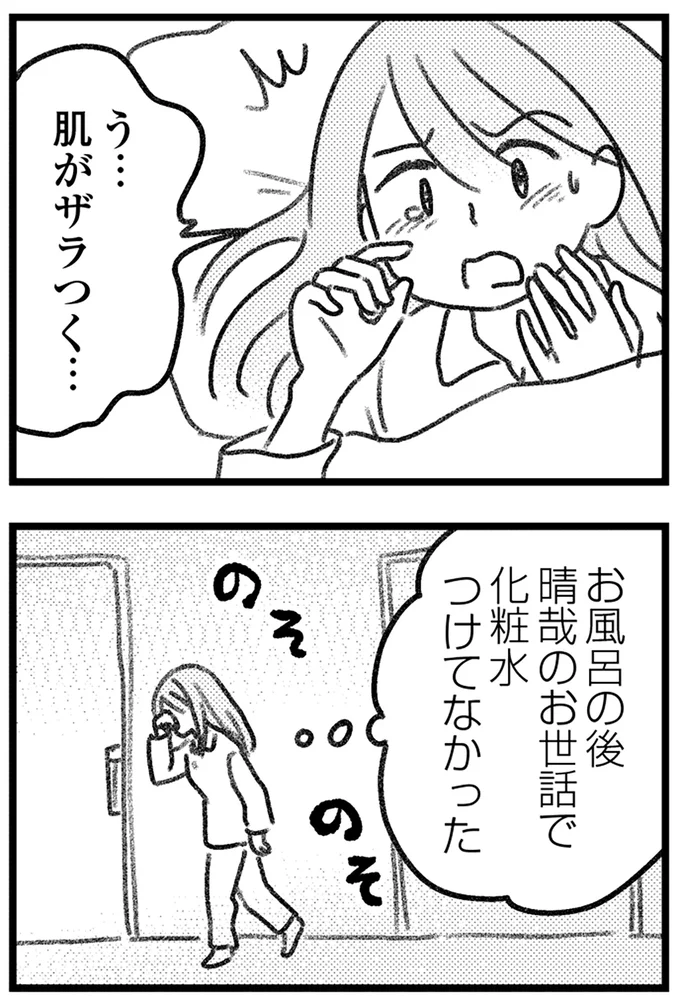 『コミック版　気がつけば地獄』＜前編＞ 16246283.webp