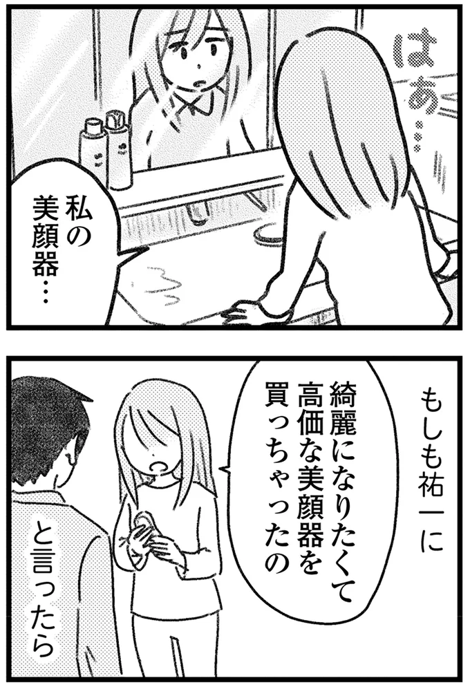 『コミック版　気がつけば地獄』＜前編＞ 16246284.webp