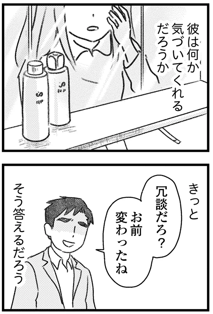 『コミック版　気がつけば地獄』＜前編＞ 16246285.webp